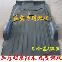 Changan Star 2 second generation 6399 6363 6382 Taurus S460 Van special floor rubber foot pad wear-resistant