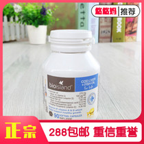 Australia bio island baby pregnant woman cod liver oil fish oil 90 bottled DHA brain Gold C011