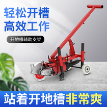 Hand-push ground slotting machine shelf cement road cutting machine concrete bracket hydropower slotting machine cutting machine