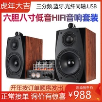 Vose M6 3-point frequency 8-inch HIFI bile machine combination sound set fever tube power amplifier bookshelf speaker