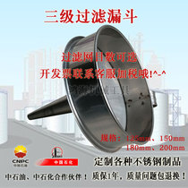 Factory direct 304 stainless steel one two three filter funnel 125*180 white steel oil leakage with filter