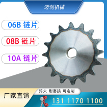 3min 06B4 08B08A10A 10B chain sheet chain sprocket standard specification tooth quenching non-standard customization