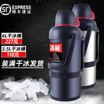  (Full of dry ice)Dry ice bucket Commercial special large 12 kg large capacity dry ice insulation bucket SF