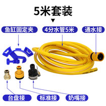 Fish tank change water hose aquarium fish tank automatic water change water filling pipe clamp faucet set Holder