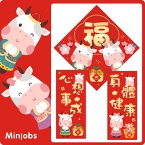 (15 yuan)Blessing cartoon new year swing spring sticker door blessing Spring festival New Year door moving couplet new home