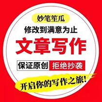 Writing articles on behalf of essays materials review script English summary writing speeches after reading writing services