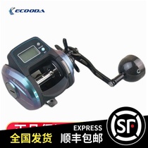 ECOODA Iku da ERF Red Falcon digital wheel night fishing with backlit drum wheel water drop boat fishing wheel electronic counting wheel