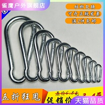 Outdoor national standard safety adhesive hook carabiner fast hanging gourd hook safety link buckle spring buckle nut adhesive hook