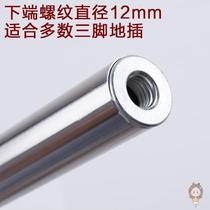 2 2 m 2 4 m fishing umbrella lower rod bracket accessories aluminum alloy universal ground inserted umbrella Rod thickening two fishing gear