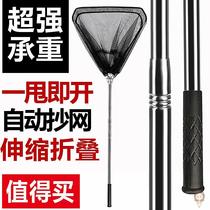 Triangular one stainless steel copy net automatic folding fishing net telescopic positioning Portable Operating Net solid fishing gear supplies
