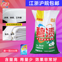 Factory direct 50 kg big bag strong plus enzyme plus fragrance laundry powder Hotel laundry powder Hotel industrial use