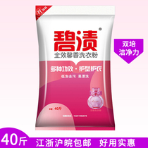 Factory direct large bag 40kg bulk strong washing powder industrial Hotel hotel special promotion 20kg