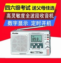 Kaide Kaide 9702 radio Full-band digital display Portable broadcast semiconductor special offer