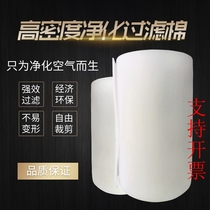 Air purification filter cotton G4 coarse filter cotton air conditioning tuyere paint room dust cotton Air primary effect filter Cotton