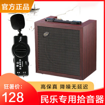 ENO Guzheng Erhu Guqin special pick-up stage performance amplifier High fidelity clip-on microphone