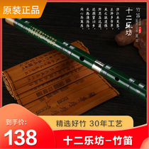 Flute beginner zero basic professional performance first simple scholar easy to learn children advanced bamboo flute ancient wind flute instrument