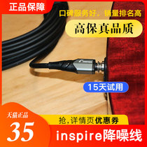 Silver Spai inspire guitar cable 3 6 m power cord electric guitar universal electric box noise reduction audio cable