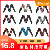 Guitar strap ukulele crossbody shoulder strap folk electric guitar bass girl Anti-off personality instrument strap