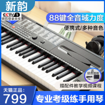 Xinyun electronic piano XY-989 multi-function 88 key kindergarten teacher dedicated adult professional examination beginner children