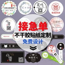 Custom-made packaging Bakery Takeaway label printing LOGO advertising milk tea cup QR code sticker customization