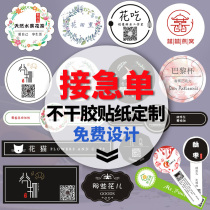 Adhesive sticker florist baking packaging label printing logo milk tea cup sticker QR code fruit logo customization