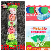  Mens toilet urinal splash pad deodorant aromatic ball urinal deodorant filter Urine bucket fragrance pad Toilet