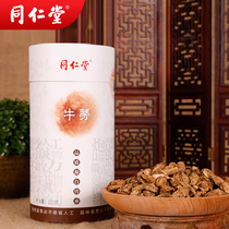 Beijing Tongrentang burdock tea official special gold burdock root medicinal materials cattle bangen cattle pound tea