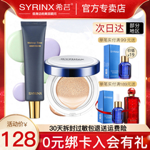 Xiyun Squalane air cushion BB cream concealer lasting non-makeup isolation liquid foundation oil control cc flagship store official