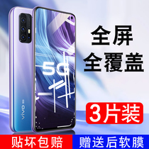 VIVO Z5i Z5X membrane Z6 Z3i full-screen vivoz3x Z1 I peep-proof film vivoS7T S9 S9e S7E phone T film