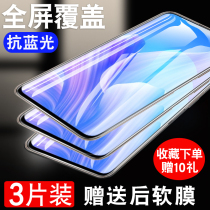 Suitable for Huawei brisk 20se 9e10e 8E 8E Z steel chemical film plus 20pro water-lecking film MATE40 30 20 X PRO anti-peeping film P