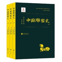 History of Chinese Sculpture (Upper Middle and Lower) (Fine) A Series of Overseas Chinese Art Books in Modern Times