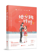 She beats her heart in a heartbeat 1 Signature This gift book