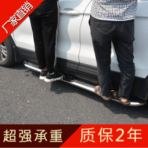 Swi X7 X3 original plant pedal hanten X7 X5 side pedal kewing X3 X5 V3 V3 dazzling aluminum alloy footboard