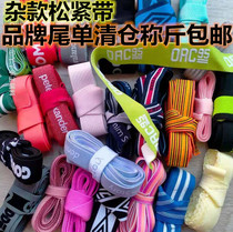 Clearance weighing single mixed elastic elastic belt pants replacement elastic rope elastic strip wide and narrow elastic mouth
