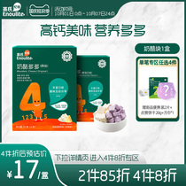English cheese block ready-to-eat baby snacks children original flagship store official website to send baby complementary food without salt