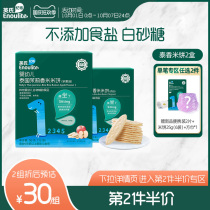 Yings baby rice cakes 2 boxes of baby snacks baby food supplement childrens teeth grinding biscuits for 6 months without salt