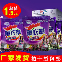 Small packet lavender washing powder 280g decontamination household with natural soap powder strong decontamination ten bags automatic