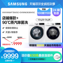 Samsung Samsung 10 9kg Heat Pump Washing Machine Dryer Washing Set WW1WN64FTBW 63636