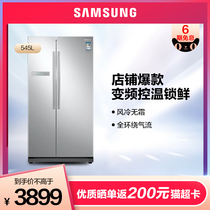 Samsung Samsung 545L large capacity open door air-cooled frost-free inverter refrigerator home RS55N3003SA