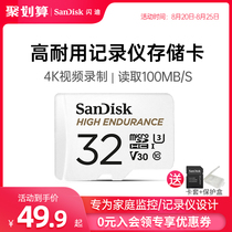  SanDisk 32g memory card micro sd card 32g mobile phone tachograph monitoring memory dedicated high-speed tf card 32g drone action camera universal memory card 32g official