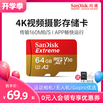 SanDisk 64g memory card high-speed micro sd card 64g mobile phone memory 64g card Tachograph tf card 64g video surveillance 4k HD shooting gopro drone memory
