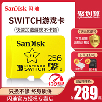 Flashy switch memory card 256g mobile phone tf high speed memory card Nintendo switch game special card