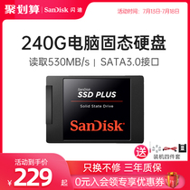 SanDisk 240g solid-state drive Notebook desktop high-speed upgrade Installed solid-state drive three-year replacement