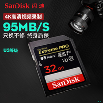 Sandy SD card 32G high speed micro SLR camera storage card 32G memory card high speed 4K video recording 95MB s