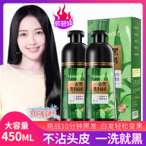 One wash black hair dye plant natural natural natural black men and women cover white hair a black non-stimulating dye