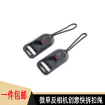 Camera strap buckle Canon Fuji Sony camera shoulder strap quick release tail buckle strap connector