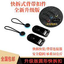 Camera shoulder strap quick release buckle connector PD tail buckle suitable for Canon Sonicon Fuji micro SLR original strap