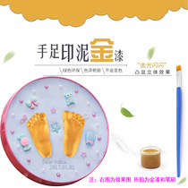 Baby hand and foot ink pad baby hand and foot print special gold powder handprint handprint mug gold paint brush Pearl Paint