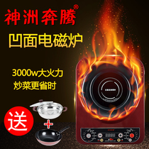 Shenzhou Pentium high-power concave induction cooker home special stir-frying big fire touch intelligent energy-saving induction cooker