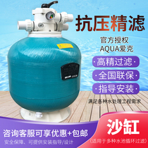 Swimming pool sand cylinder filter all-in-one machine quartz sand bath pool circulation equipment processing system Aike sand cylinder